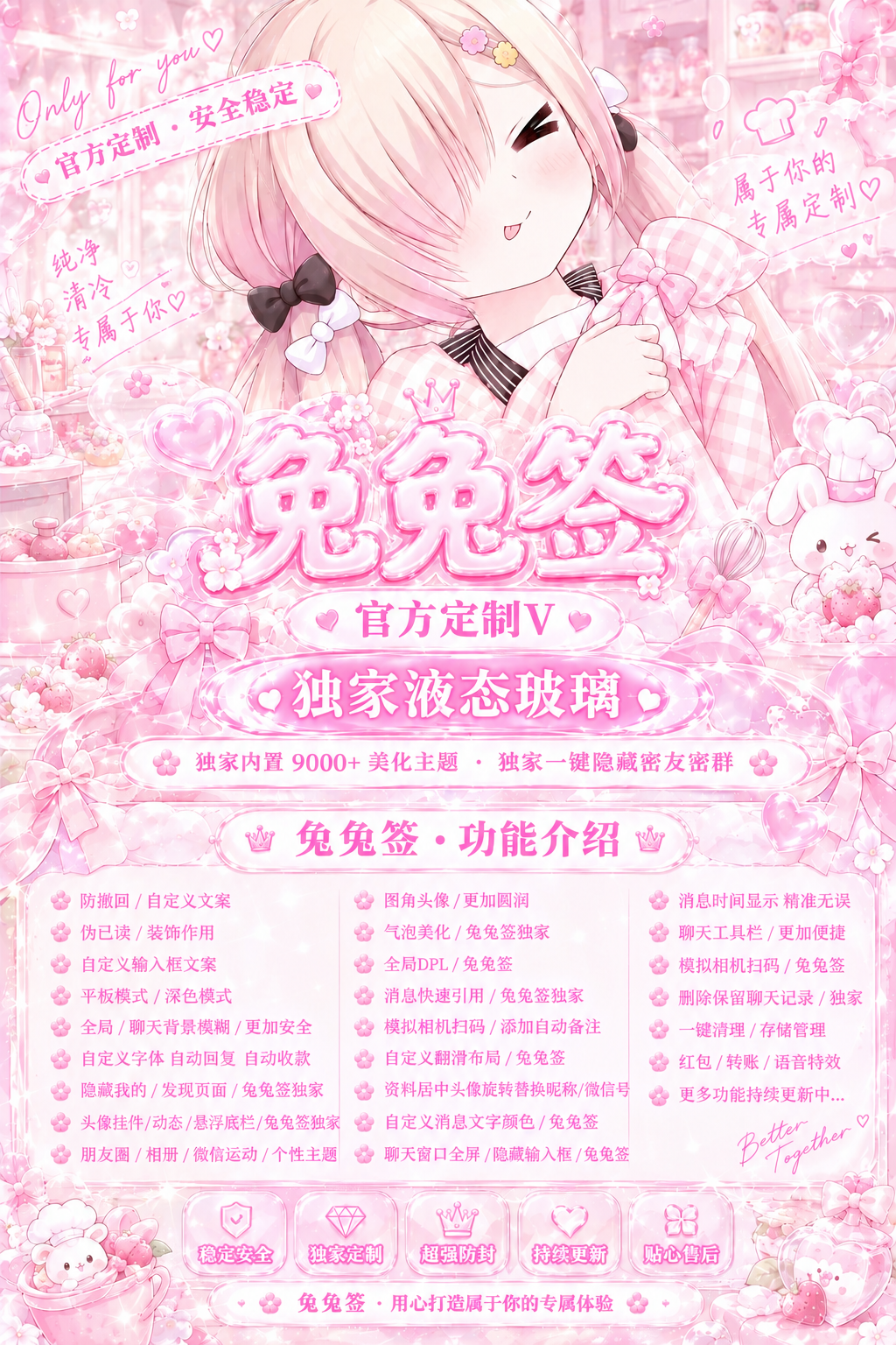 小欣签 功能一览